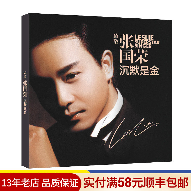 Leslie Cheung CD disc genuine brother country Cantonese classic old songs Music album Car cd CD disc record