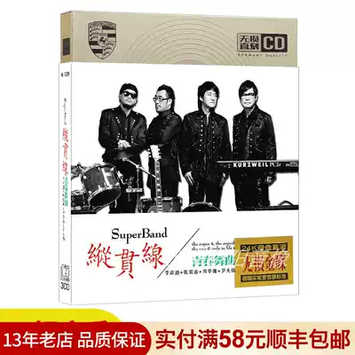 Longitudinal line cd disc Luo Dayou Li Zongsheng Zhou Huajian Zhang Zhenyue cd album Song Car cd cd cd