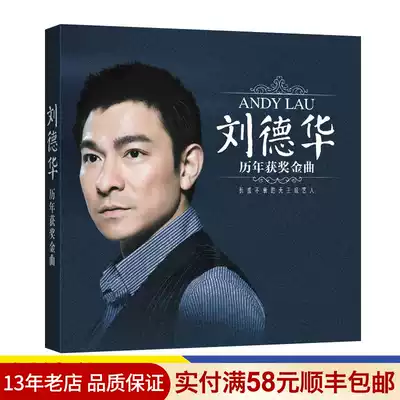 Andy Lau cd genuine album Collection Vinyl records Nostalgic classic old songs Car music Car cd disc