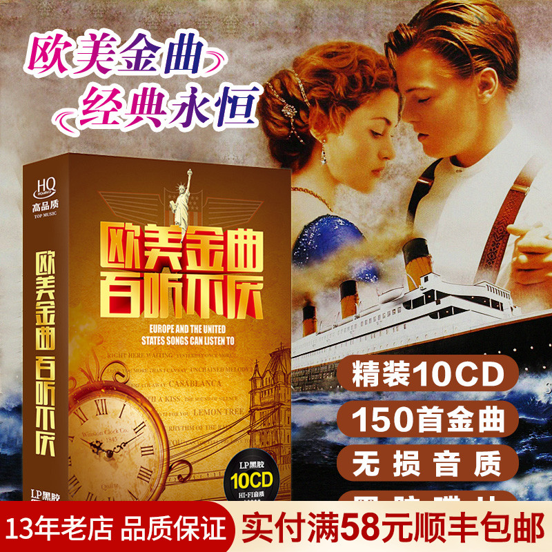 Genuine European and American classic Golden Songs cd Romantic Nostalgic English Songs Vinyl records CD English songs Car cd