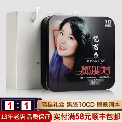 Teresa Teng cd Genuine Vinyl Record Album Classic Old Songs Nostalgic Complete Works Collector's Edition CD Car CD disc