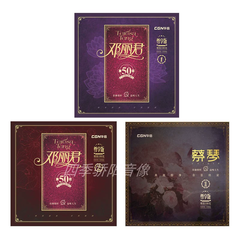 Bản ghi LP LP chính hãng Cai Qin Teresa Teng Máy hát cổ điển cổ điển Bản ghi vinyl tùy chỉnh chuyên dụng 12 inch - Máy hát