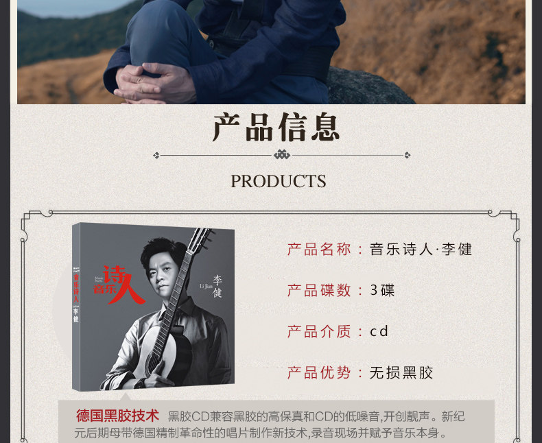 Chinese famous pop music singer Car Music Disc 3cds：Lijian 李健cd