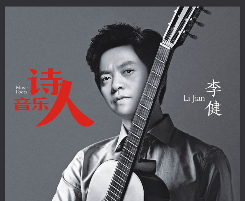 Chinese famous pop music singer Car Music Disc 3cds：Lijian 李健cd