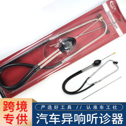 Automotive Cylinder Stethoscope Engine Abnormal Noise Stethoscope Auto Repair Inspection Auto Maintenance Auto Repair Stethoscope
