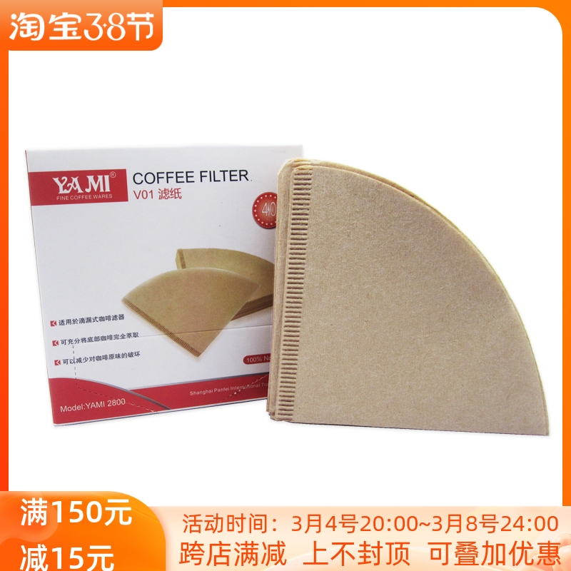YamiV type coffee filter paper conical 1-2 people with 40 pieces of coffee powder filter paper drip type coffee maker filter paper
