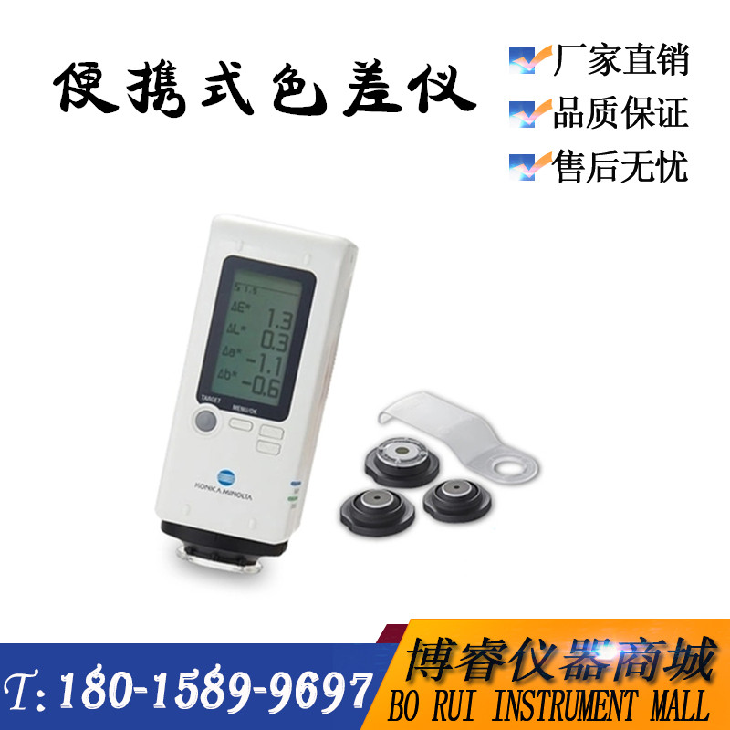 Import Beauty Delta CR10 Colorimeter CR-10 Chromatism Gauge CR-10 Portable Colorimeter Spectrometry Colorimeter