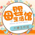 优贝美婴童生活馆