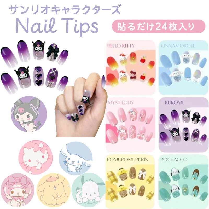 In-Stock Japanese Sanrio Character Pattern Fake Nails, Nail Art Patches, Removable Wearable Nails, Kuromi