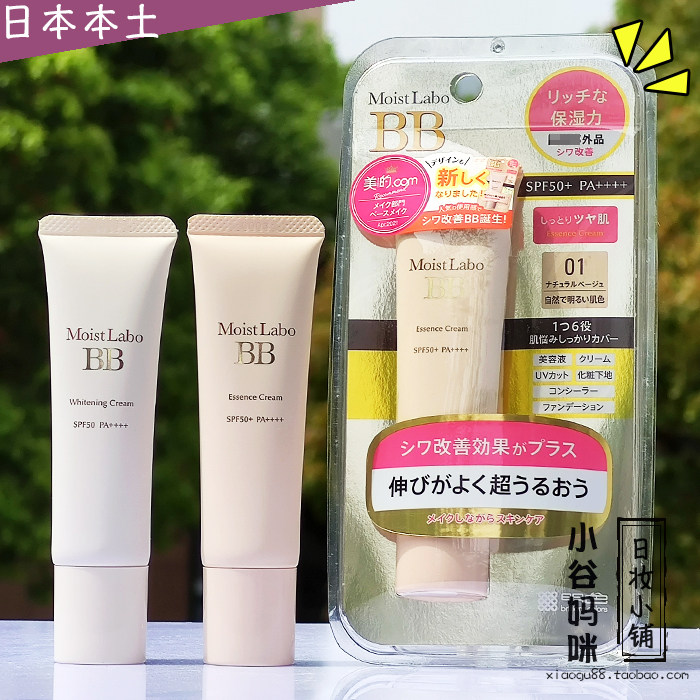 Japan homegrown color BB cream powder bottom liquid 30g sunscreen whitening SPF50 high moisturizing modified complexion