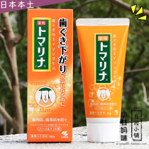Japan native Kobayashi Pharmaceutical Herbal mint Toothpaste 90g Gum care Periodontal protection Atrophy prevention repair