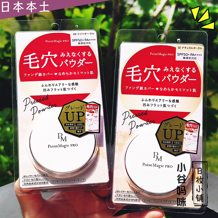 Japan 2020 new version of Black Dragon Hall PRO powder 6g pores invisible concealer long-lasting oil control SPF50 spot