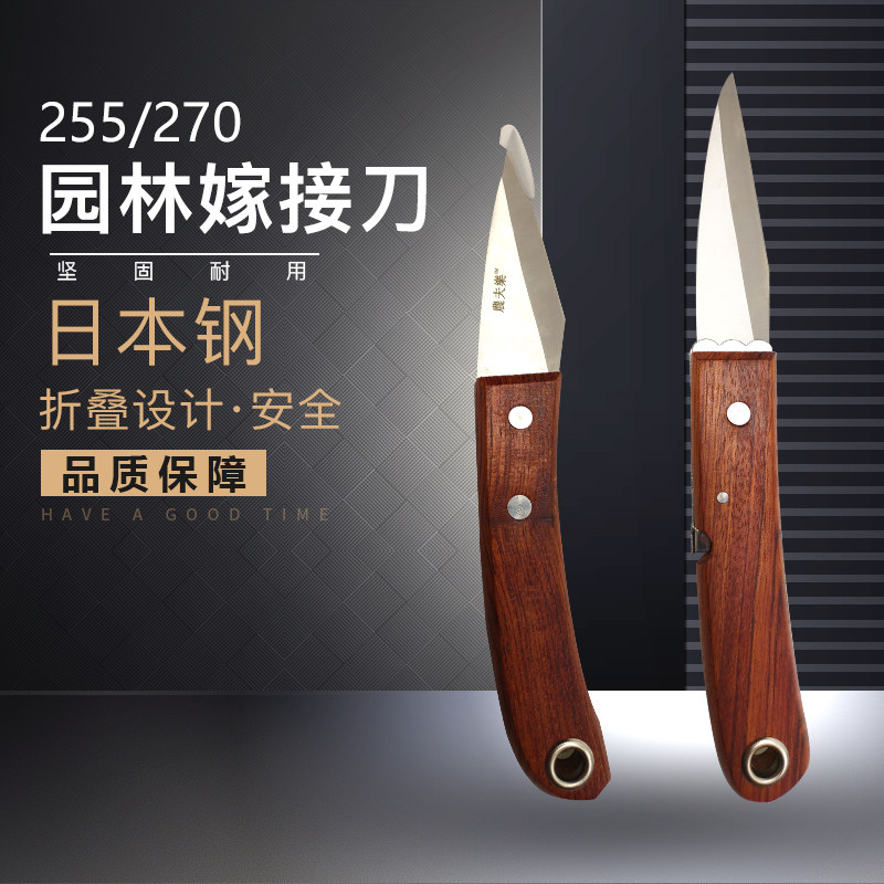 Nong Fule Grafting Knife Bud Picking Knife Grafting Wooden Knife Seedling Fruit Tree Grafting Knife Pruning Wooden Knife Grafting Handmade Knife
