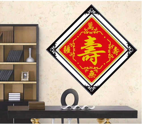 Cross -STITCH 2021 Новая линейная вышивка Wanshou Wujiang ручной работы ручной работы ручной работы для старейшин желает подарков на день рождения