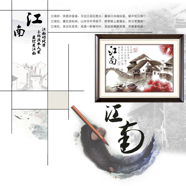 ��˼ʮ�����佭��