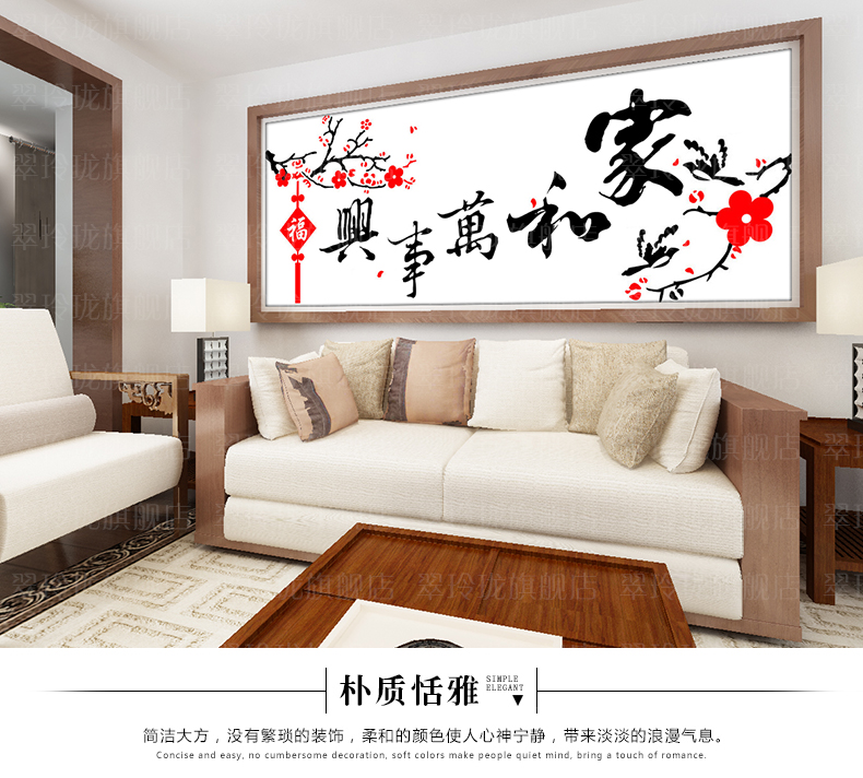 2019 mới in khâu Harmony gia đình phòng khách thêu nhỏ gọn thêu hiện đại chủ đề sắc nét đơn giản nhỏ - Công cụ & phụ kiện Cross-stitch chỉ thêu