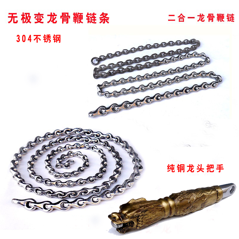 Keel whip chain 304 stainless steel without pattern keel whip chain keel fitness ring whip chain whip copper faucet