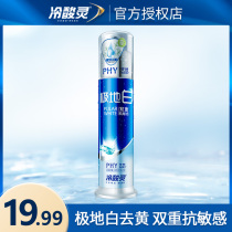 Cold acid Lingering Polar white double anti-Min whitening Go yellow to mouth odorant girls special press-type pump type toothpaste