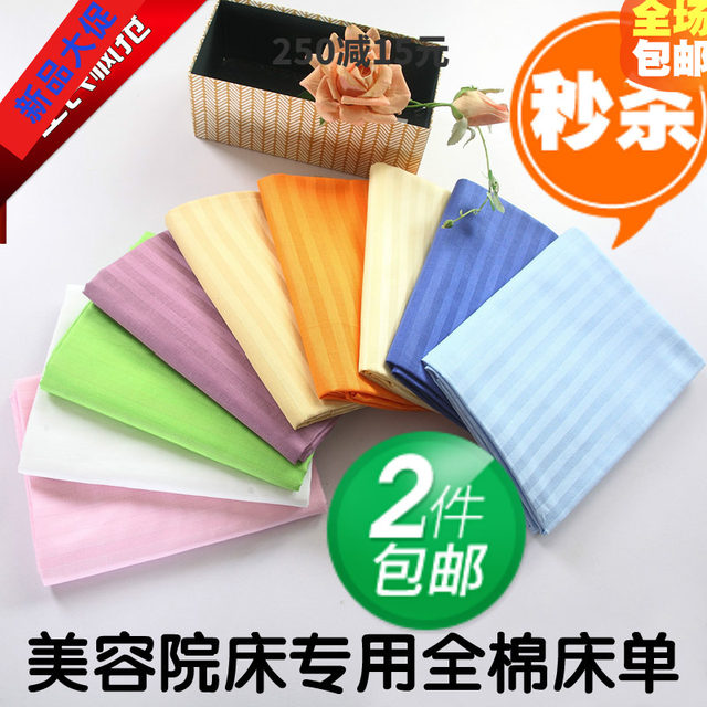 Four Seasons Simple Cotton Beauty Salon Bed Sheet Massage with Holes