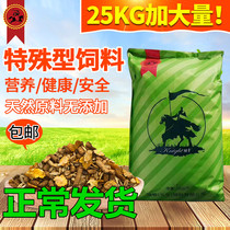 Factory direct sales Knight brand 50 pounds of horse food stallion lactating mare foal special high-quality horse food