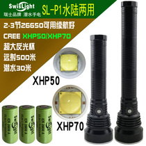 XHP70 diving strong light flashlight XHP50 long-range 500 m focus type 2-3 section 26650 available XPH70