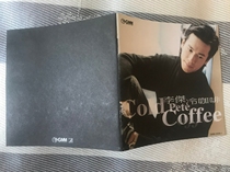 The first edition of the cold coffee of Li Jie Li