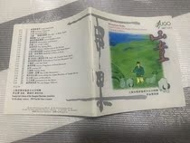 Shanghai Musicians Association Girl Choir Hugo Mountain Tong T Himalaya