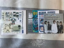 May LIGHT MACHINE Gum cover version with four accessories and 5 cards