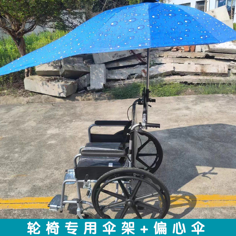 Manual Electric Wheelchair Umbrella, Sunshade, Rain Shelter, Lightweight Stainless Steel Double Umbrella, Foldable Accessory