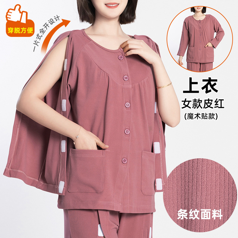 Spring and Autumn Nursing Clothes Picc Catheterization Fracture Injury One-Piece Hospital Gown Hemiplegic Elderly Home Clothes Pure Cotton Pajamas
