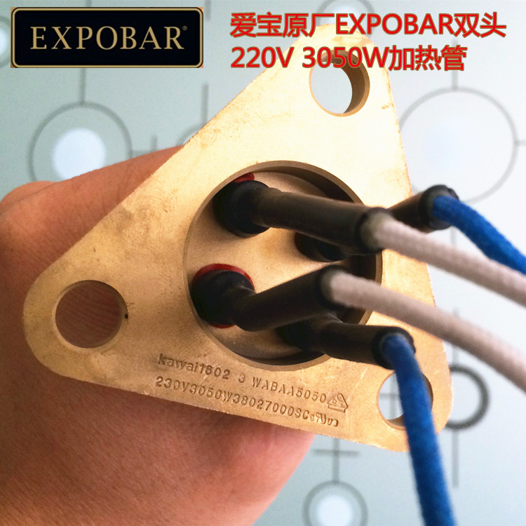 Elian-EXPOBAR Aibao Original factory Single-head double-head semi-automatic-style coffee machine heating wire tube accessories