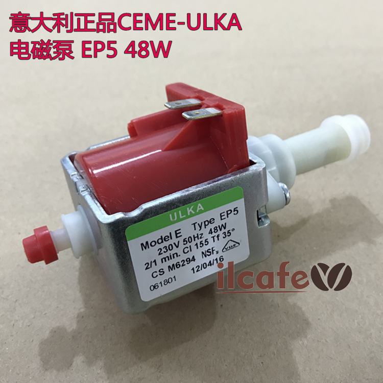 Elian-Italian CEME-ULKA coffee machine special water pump EP5 electromagnetic pump 48W coffee machine accessories
