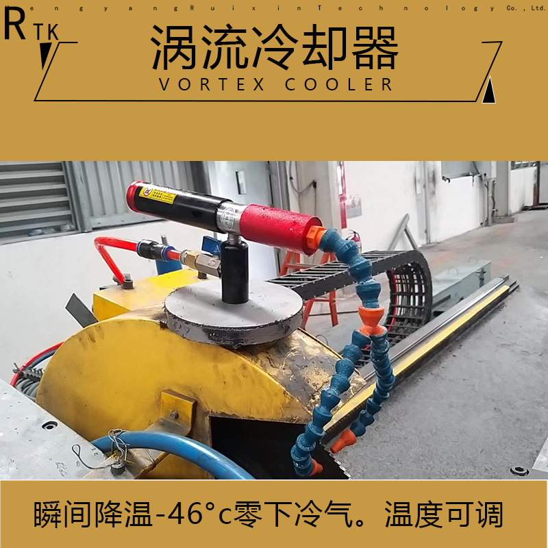 Retitanium Gram Cold Air Gun Scroll Pipe Cooling Gun Engraving Machine Cutting Eddy Current Tube Cooler Cold Wind Gun Freezer