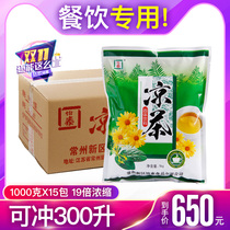 Yitai concentrated herbal tea powder wholesale instant juice beverage herbal tea powder hotel restaurant 1000g * 15 bags