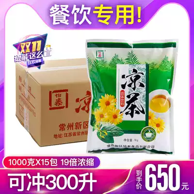 Yitai concentrated herbal tea powder wholesale instant juice beverage herbal tea powder hotel restaurant 1000g * 15 bags
