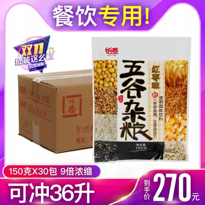 Yitai grain powder red date flavor wholesale catering hotel wholesale solid instant beverage powder 150g * 30