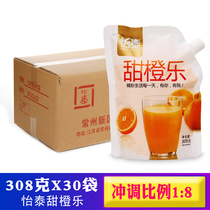 Yitai juice powder whole box orange juice beverage powder concentrated fruit powder raw material instant juice powder 308G * 30 bags