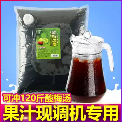 Plum paste, plum plum juice, thick pulp, plum soup, concentrated juice, commercial BIB concentrated juice machine, special for the current mixer
