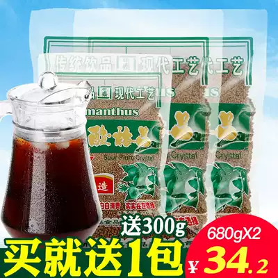 Yitai sour plum powder old Beijing sweet-scented plum soup raw material package sour plum juice brewing beverage 680g * 2 packs