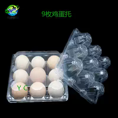 Factory direct sales 9 eggs plastic mud preserved eggs vacuum salted duck eggs transparent blister packaging box China