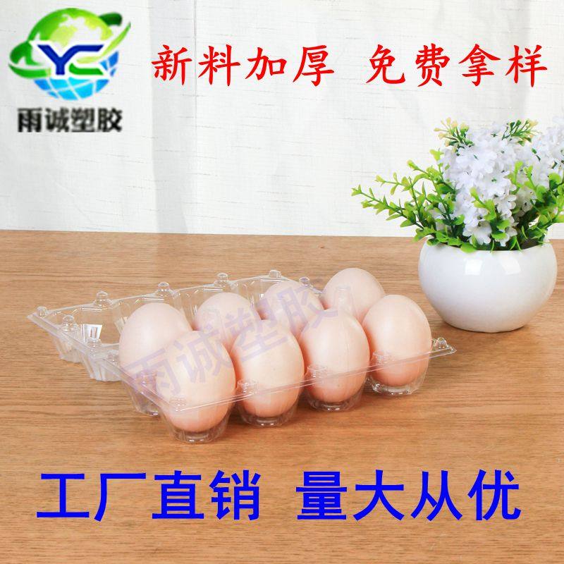 Direct sale of 8 foreign eggs Packaging Boxes Plastic Egg-PET Eggs Packaging Supermarket Disposable Transparent Nursery Ditto Sale