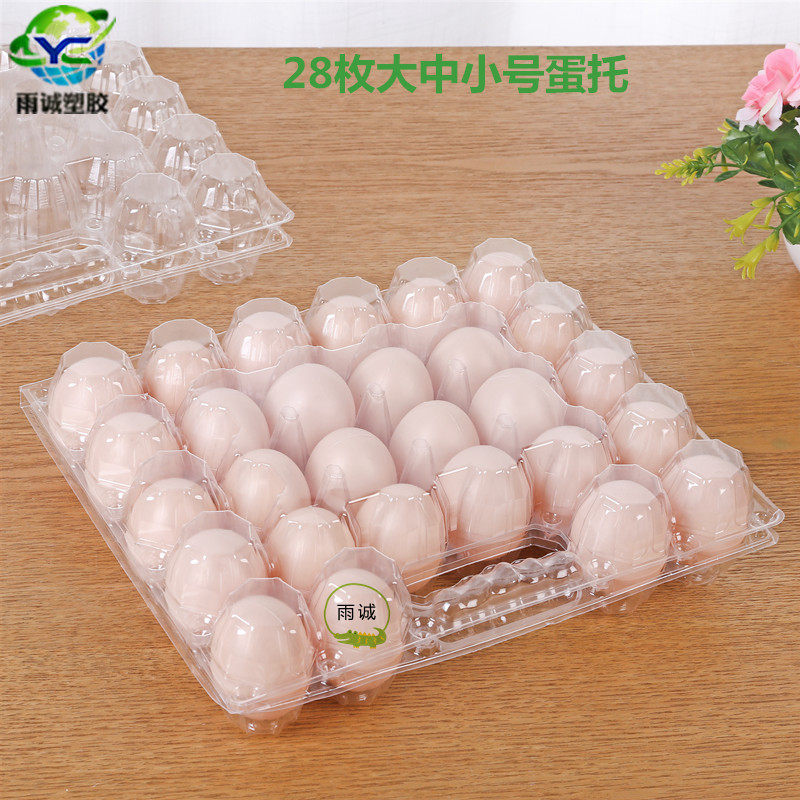 Factory direct sale of hand plastic disposable egg box 28 pieces transparent blister egg shockproof gift box