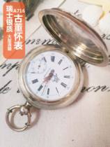 A716 silver Swiss antique pocket watch Qing Dynasty