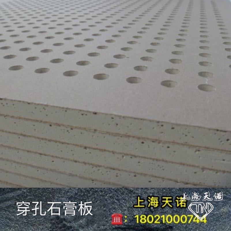 Perforated Plasterboard Suction Soundboard Soundproof Board Room Meeting Cinema Cellist Waterboard Calcium Silicate Board Suspended Ceiling Partition Wall