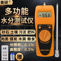 Plastic sand and gravel moisture meter Fertilizer Soil sludge Chemical rapid moisture meter Measuring instrument tester