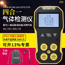 The Porsche BH-4A four-in-one gas detector has a detector for poisoning combustible carbon monoxide oxygen concentration