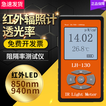 Solar power meter LH-129 film transmittance tester UV curing lamp Infrared LED irradiance meter