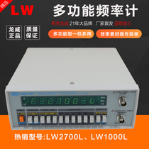 Slam 100MHZ-1GHZ equal precision frequency meter 2 7GHZ multi-function TFC-1000L 2700L