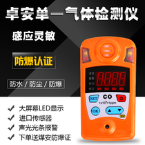 Zhuoan JCB4 oxygen carbon monoxide hydrogen sulfide gas methane CO2 gas detector CTH1000