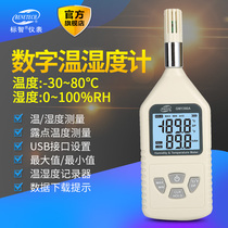 Standard wisdom GM1360 1360A digital thermometer and hygrometer electronic high-precision household indoor and outdoor thermometer